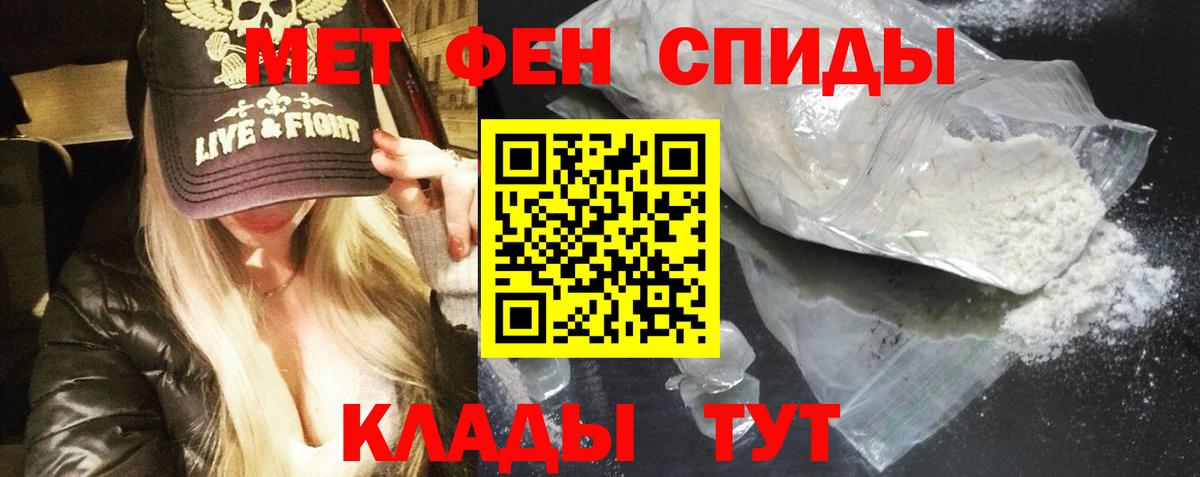 АМФЕТАМИН 97% Темрюк