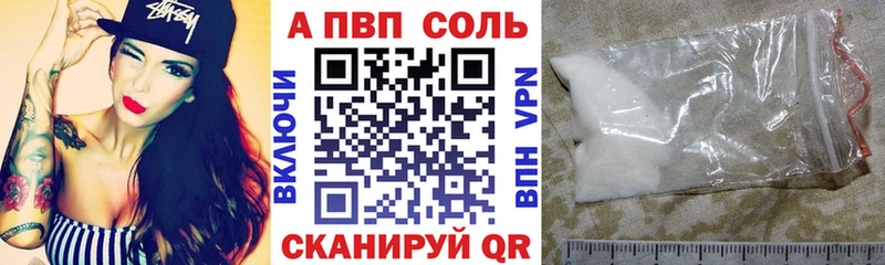 APVP кристаллы  Темрюк 