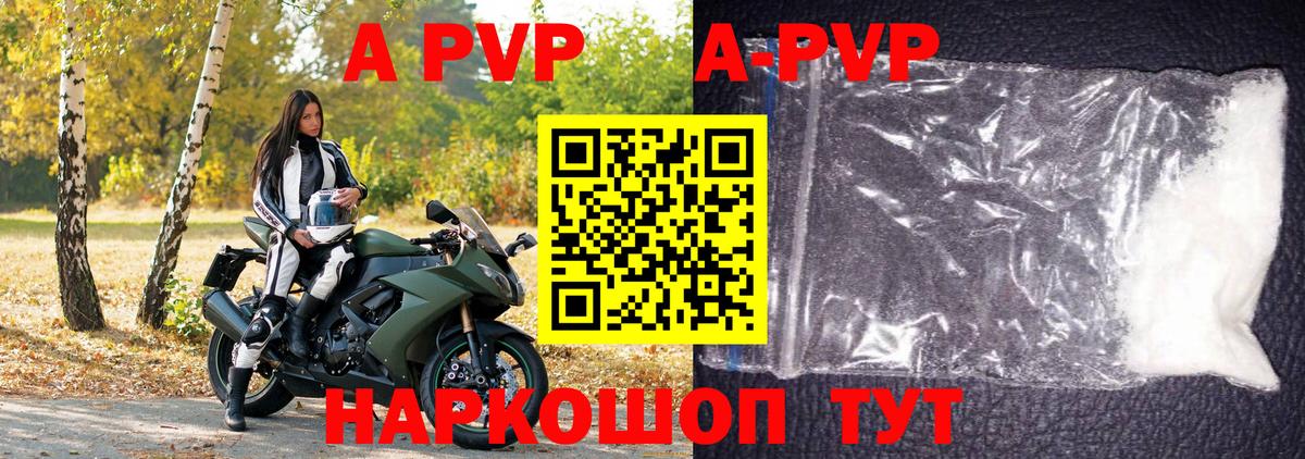 APVP СК  Alpha PVP СК КРИС  Alpha PVP  Темрюк  Вход с VPN 