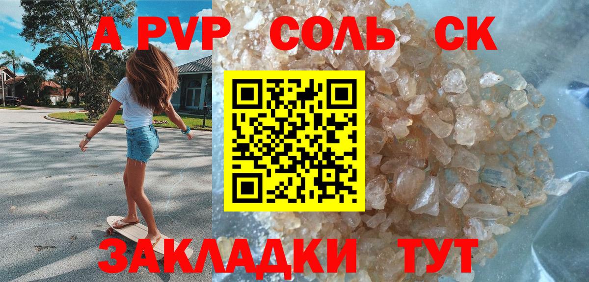 Alpha-PVP кристаллы Темрюк