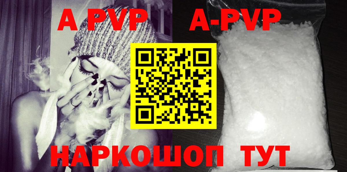 A PVP мука Темрюк