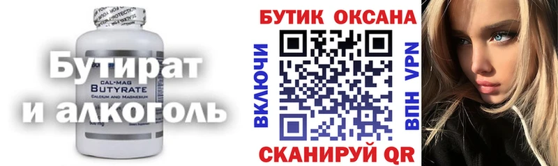 БУТИРАТ 99% omg ссылка Темрюк купить наркотики цена
