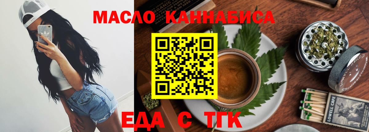 Canna-Cookies конопля  Вход с VPN  Темрюк 