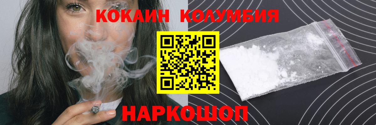 КОКАИН 98% Темрюк