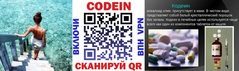 продажа наркотиков  Темрюк  Codein Purple Drank 