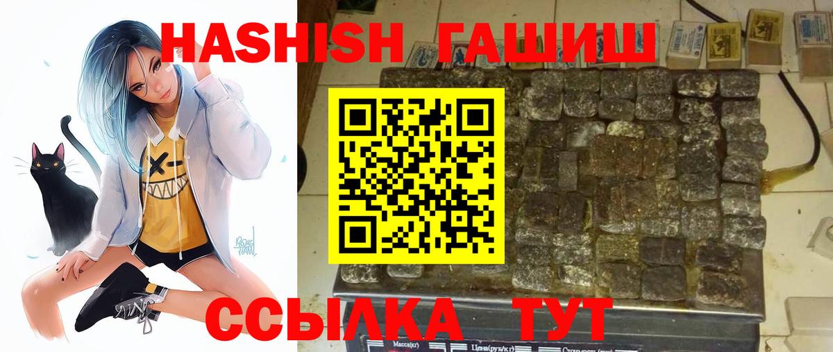 Гашиш  ГАШИШ VHQ  Темрюк  ГАШ hashish 