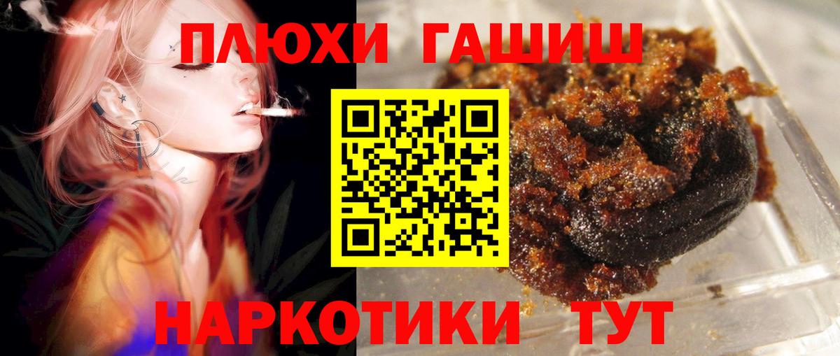 ГАШИШ хэш Темрюк