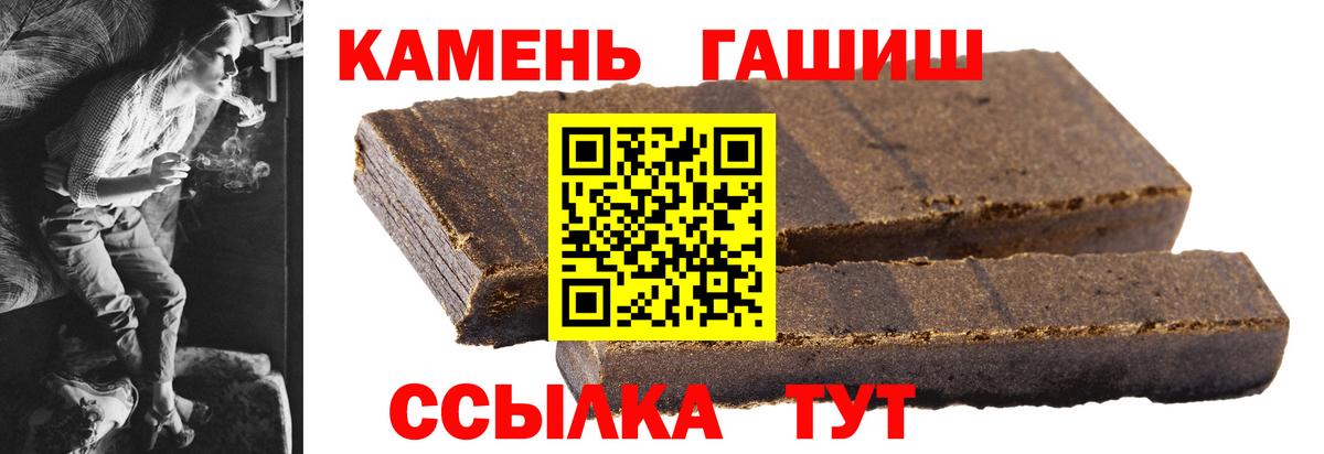 ГАШ Ice-O-Lator  Гашиш индика сатива  Вход с VPN  Темрюк 