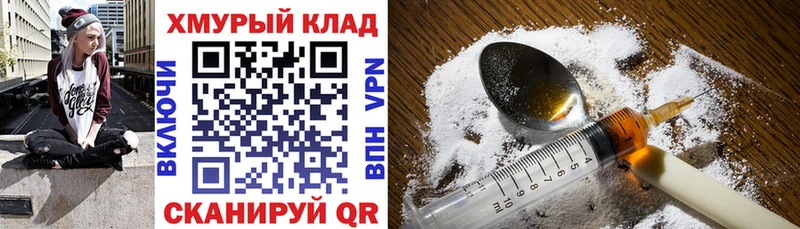 нарко площадка официальный сайт  купить закладку  Темрюк  Героин Heroin 