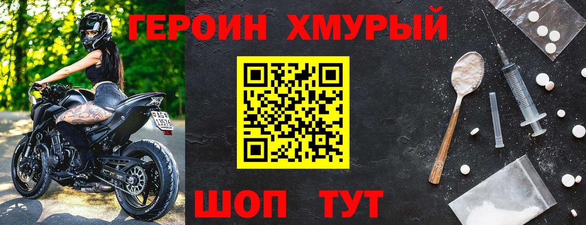 Бошки Шишки Темрюк