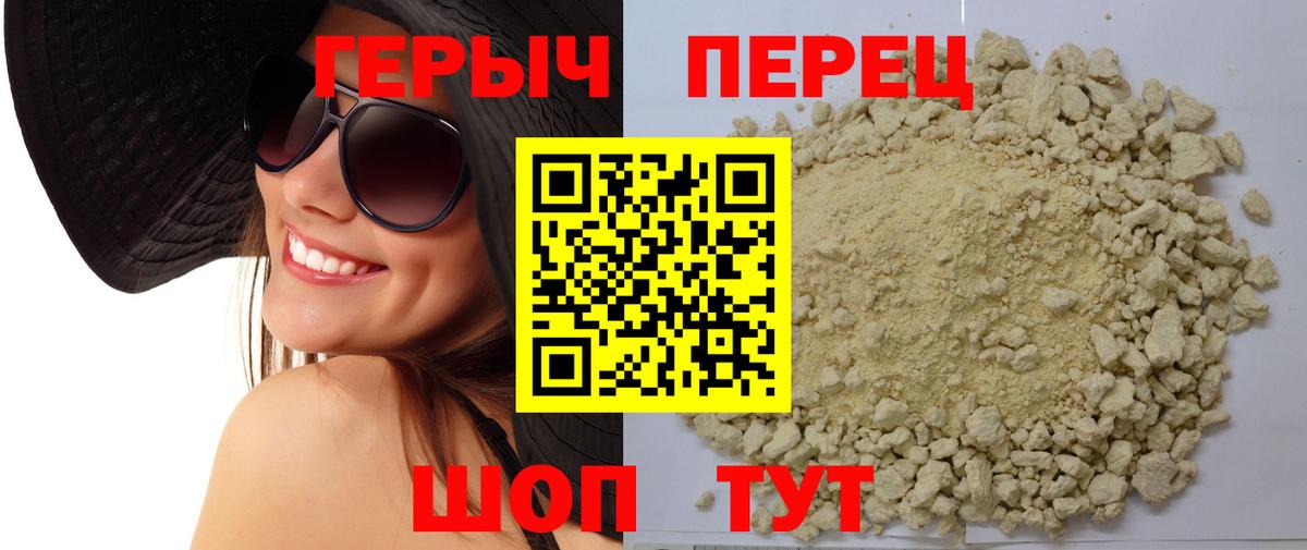 Героин Афган  Вход с VPN  Темрюк 