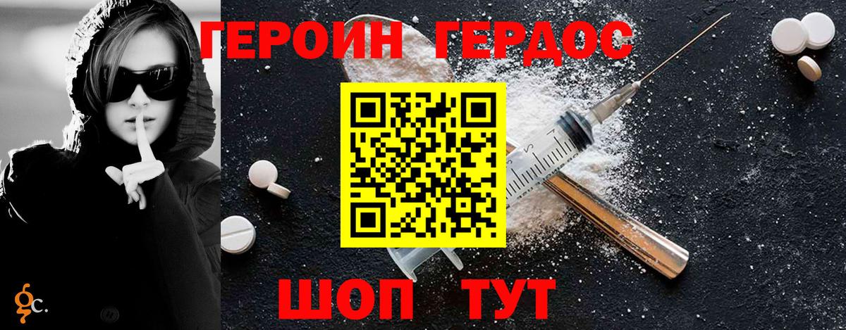 Героин герыч  Темрюк 