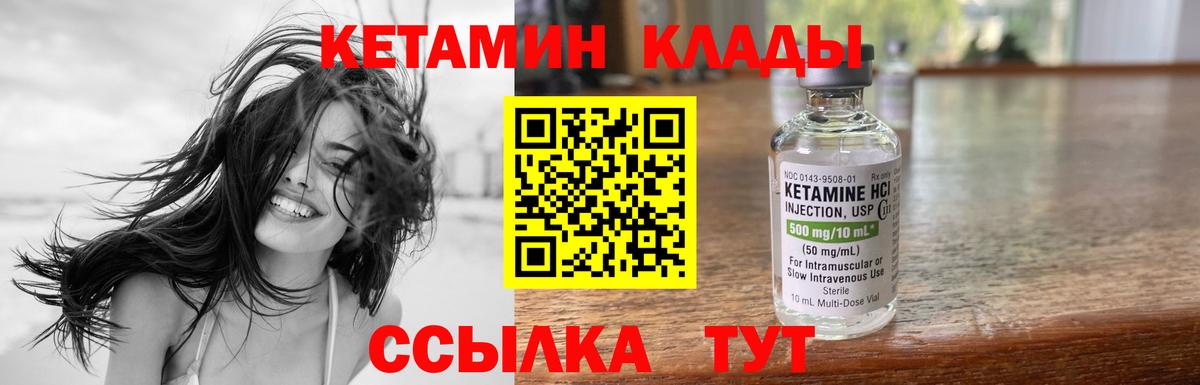 КЕТАМИН VHQ  Темрюк 