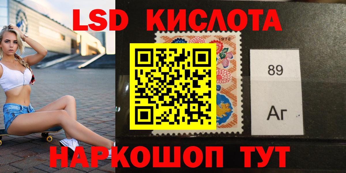 LSD-25 экстази кислота  Вход с VPN  Лсд 25 экстази  Лсд 25 экстази кислота  Темрюк 