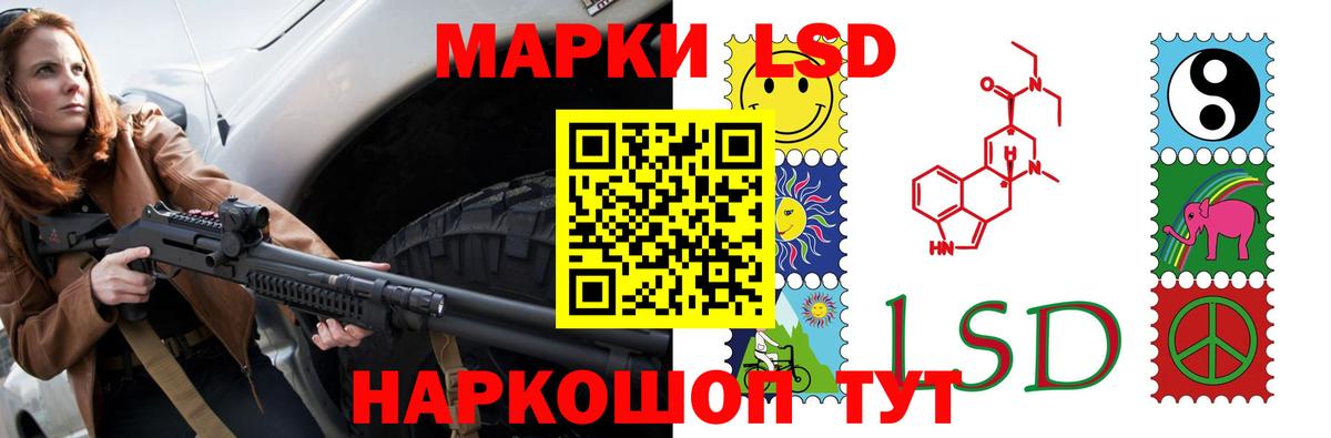 LSD-25 экстази кислота  LSD-25 экстази  Темрюк 