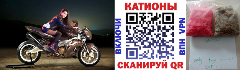 Меф мяу мяу кристаллы Темрюк