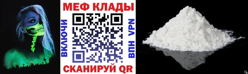 Мефедрон mephedrone  Темрюк 