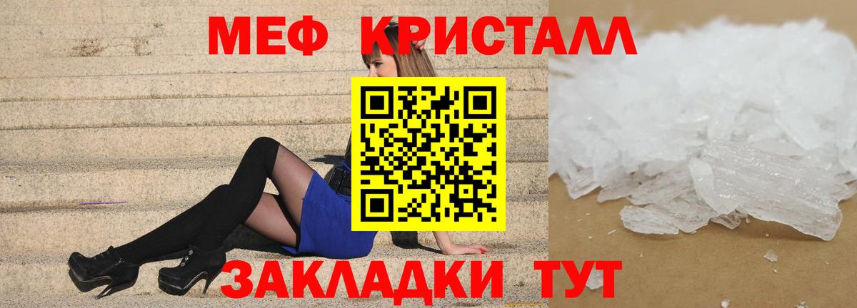 Мефедрон мяу мяу  Меф  Темрюк  Вход с VPN 