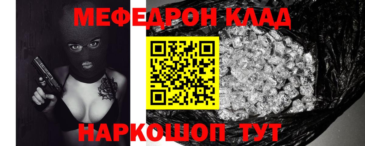 Мефедрон кристаллы  магазин продажи наркотиков  Меф  Меф мяу мяу  Темрюк 