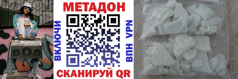 МЕТАДОН белоснежный  Темрюк 