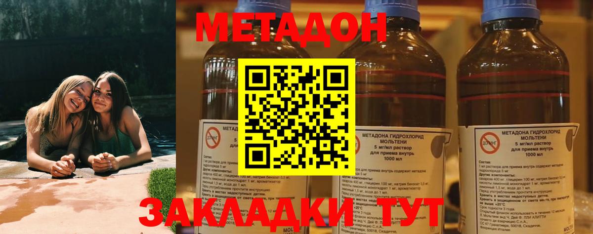 МЕТАДОН methadone  Вход с VPN    рабочий сайт  Темрюк  Метадон methadone 