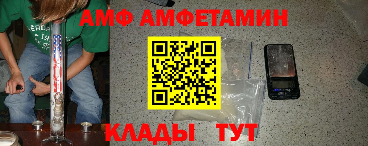 МЕТАМФЕТАМИН Декстрометамфетамин 99.9% Темрюк