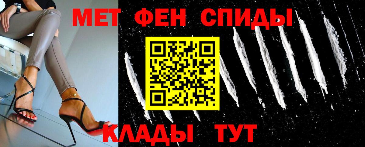 МЕТАМФЕТАМИН витя Темрюк