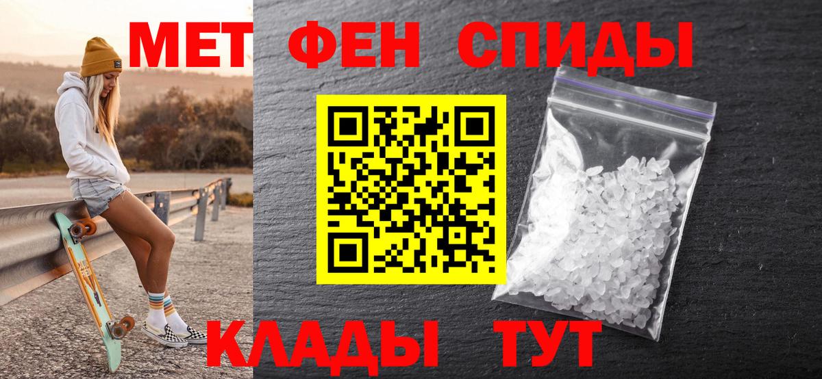 Первитин кристалл  Темрюк  Первитин кристалл 