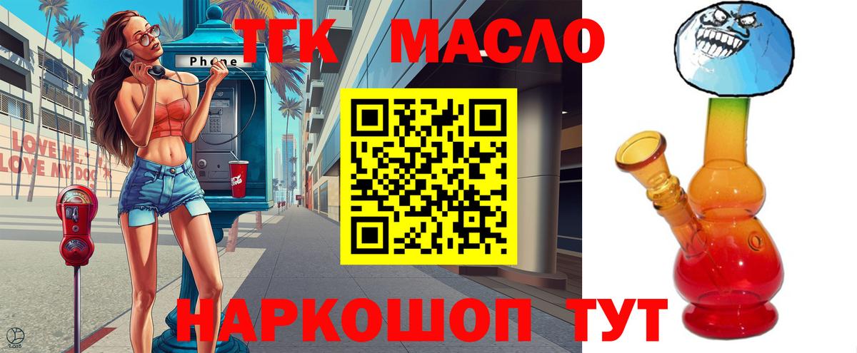 Дистиллят ТГК вейп  купить наркоту  Темрюк  Дистиллят ТГК концентрат 