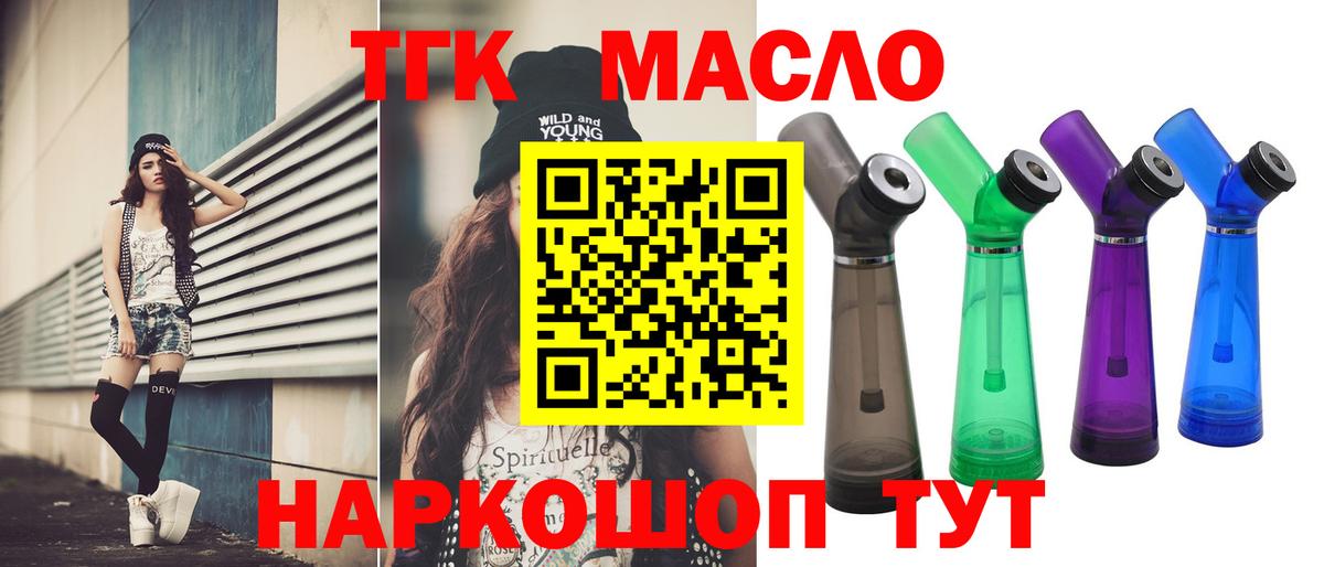ТГК вейп Темрюк