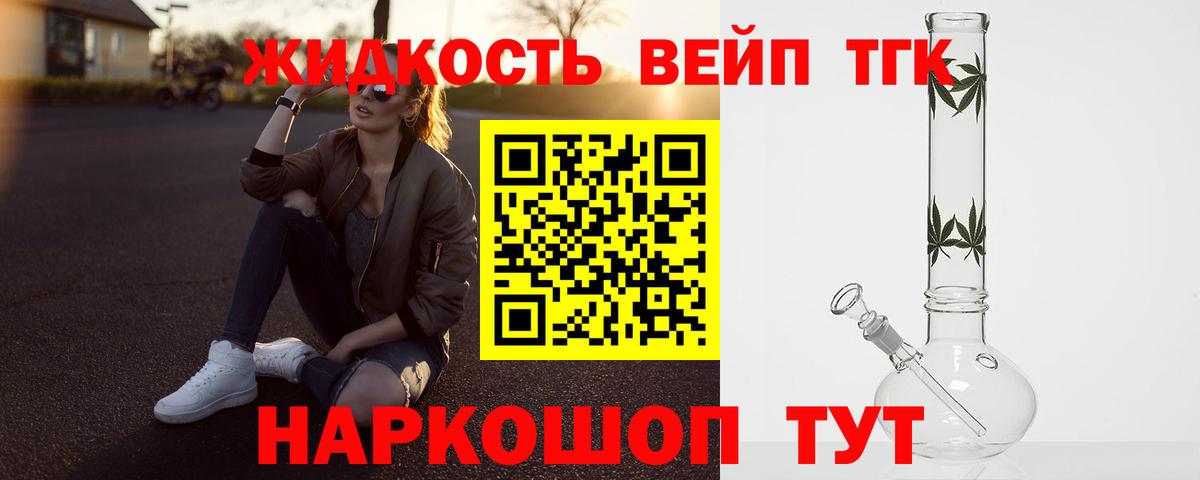 Дистиллят ТГК концентрат  Вход с VPN  Темрюк 