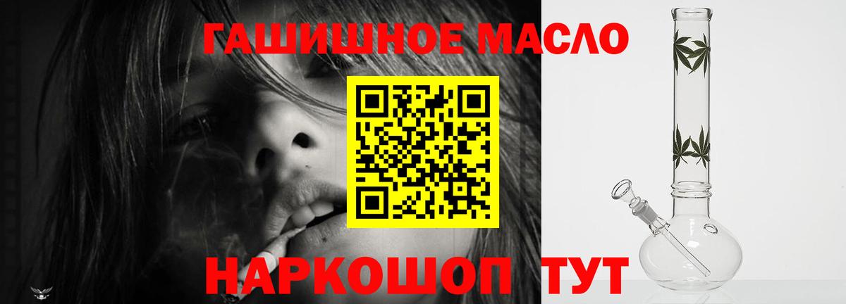 ТГК вейп Темрюк