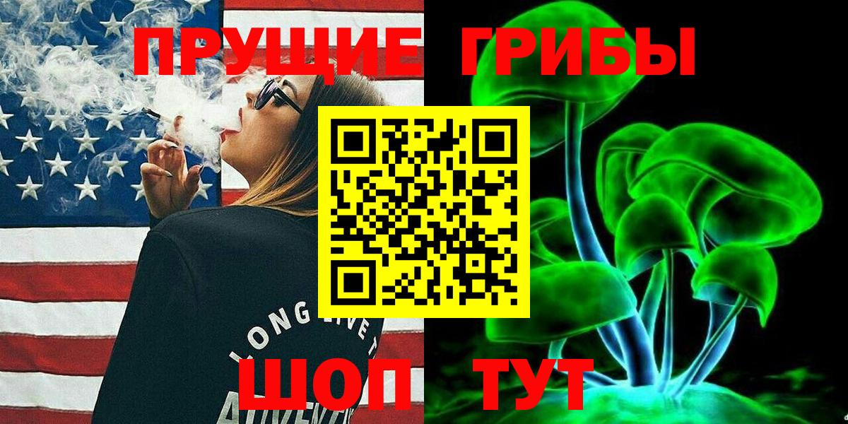 Псилоцибиновые грибы мухоморы Темрюк